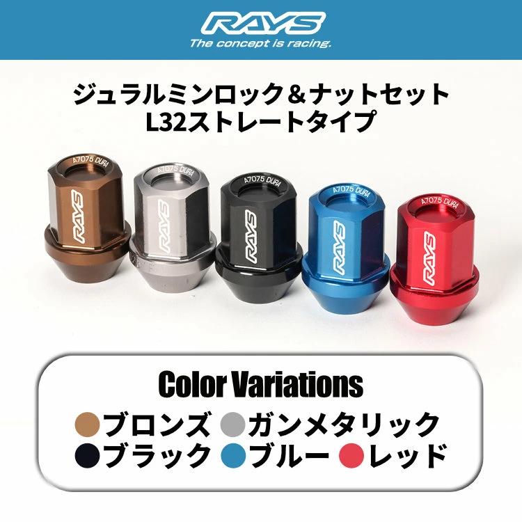 RAYS DURA NUTS L32 ジュラルミンロック＆ナットSET ストレートタイプ